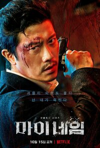 Choi Moo Jin