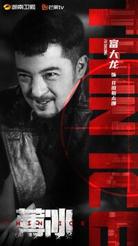 Tian Yu Ci Lang