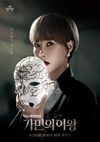 Queen of the Mask