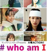 #Who Am I