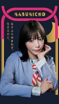 Host Sozoku Shichaimashita