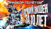 Vanquish. Безумный экшен от создателя Resident Evil [Разбор полётов]