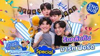OffGun Fun Night: Special with Mark and Ford