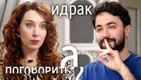 Идрак Мирзализаде про депортацию, русофобию, Крым // А поговорить?...