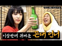 Episode 6 Choi Ye Na