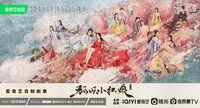 Fox Spirit Matchmaker: Red-Moon Pact