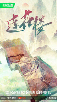 Mysterious Lotus Casebook