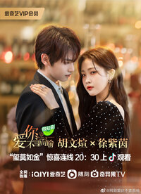 Love You Self-Evident