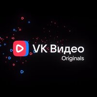 VK Видео Originals