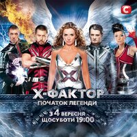 X-Factor Ukraine