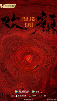 Fearless Blood