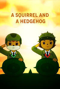 Squirrel and Hedgehog
