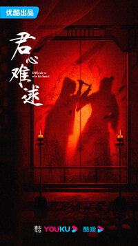 Extremely Perilous Love