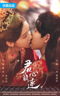 Extremely Perilous Love