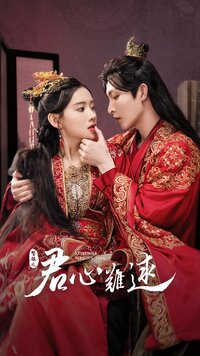 Extremely Perilous Love