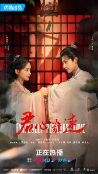 Extremely Perilous Love