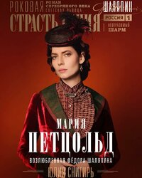 Мария Петцольд