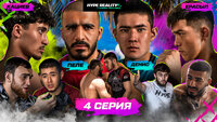 Ерасыл vs Кациев. Пеле vs Денис. Продолжение драки