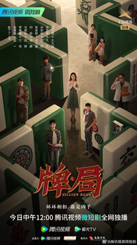 Killing Game