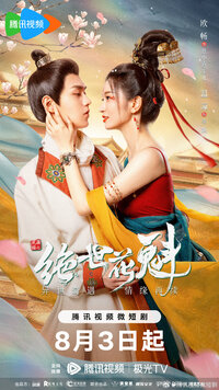 Blossom Dumping World