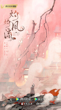The Legend of Zhuohua