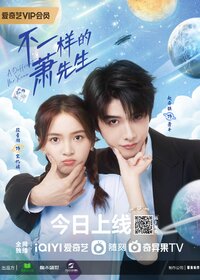 A Different Mr. Xiao