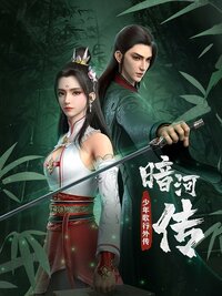 Anhe Zhuan