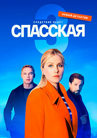 Season 3