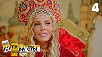 Выпуск 4. Ярославль, Ростов, Переславль-Залесский