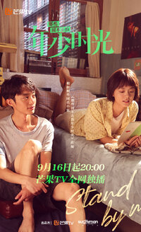 Stand By Me