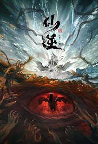 Xian Ni