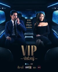 VIP