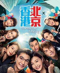 From Hong Kong to Beijing