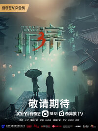 Season 3