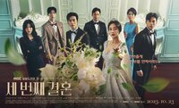 The Third Marriage