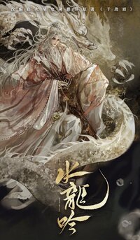 Whispers of Fate