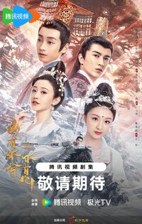 Sacred Tree Has Heart