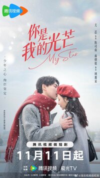 My Star