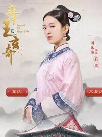 Legend of Magic Jade