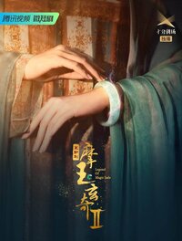 Legend of Magic Jade