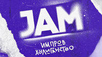 JAM