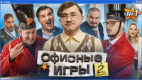 #1: Джарахов, SQWOZ BAB, Сатир, Прокофьев, Старый