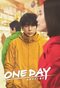 One Day: Seiya no kara Sawagi