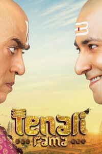 Tenali Rama