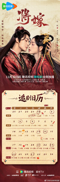 The Reincarnated Lovers