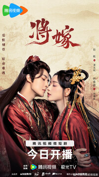 The Reincarnated Lovers