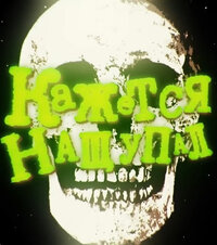 Кажется, Нащупал