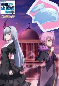 That Time I Got Reincarnated as a Slime: Visions of Coleus