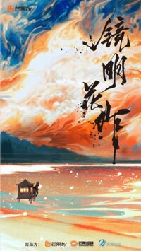 Jing Ming Hua Zuo