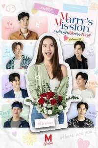 Marry's Mission